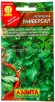Семена Петрушка листовая Универсал 2 г цветной пакет годен до 31.12.2026 (Аэлита) 