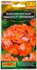 Семена Пеларгония многолетник Рафаэлла F1 персиковая 5 шт цветной пакет годен до 31.12.2026 (Аэлита) 