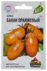 семена Томат Банан оранжевый 0,1 г металлизированный пакет годен до 31.12.2025 (Гавриш)
