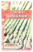 Семена Спаржа Царская (серия Лидер) 0,5 г цветной пакет годен до 31.12.2026 (Аэлита) 