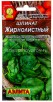 Семена Шпинат Жирнолистный 3 г цветной пакет (Аэлита) 