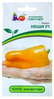 Семена Перец сладкий Кеша F1 5 шт цветной пакет (Агрофирма Партнер)
