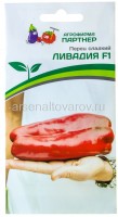 Семена Перец сладкий Ливадия F1 5 шт цветной пакет (Агрофирма Партнер)