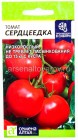 семена Томат Сердцеедка 5 шт цветной пакет годен до 31.12.2027 (Семена Алтая)