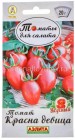 семена Томат Красна девица 0,2 г цветной пакет годен до 31.12.2027 (Аэлита)