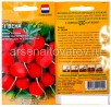 Семена Редис Вена F1 (серия Голландия) 0,5 г цветной пакет (Гавриш) 