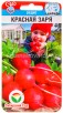 Семена Редис Красная Заря 2 г цветной пакет годен до 31.12.2026 (Сибирский сад) 