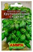 Семена Базилик Крупнолистный сладкий (серия Лидер) 0,3 г цветной пакет годен до 31.12.2027 (Аэлита) 