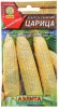 Семена Кукуруза сахарная Царица 7 г цветной пакет годен до 31.12.2026 (Аэлита) 