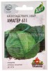 Семена Капуста белокочанная Амагер 611 для хранения 0,1 г металлизированный пакет годен до 31.12.2026 (Гавриш) 