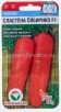 Семена Морковь Сластена Сибирико F1 2 г цветной пакет годен до 31.12.2026 (Сибирский сад) 