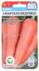 Семена Морковь Сибирская медуница 2 г цветной пакет годен до 31.12.2025 (Сибирский сад) 