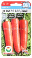 Семена Морковь Детская сладкая 2 г цветной пакет годен до 31.12.2026 (Сибирский сад)