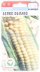 Семена Кукуруза Белое облако 10 шт цветной пакет годен до 31.12.2026 (Сибирский сад) 