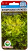 Семена Салат листовой Изумрудное кружево 0,5 г цветной пакет годен до 31.12.2026 (Сибирский сад) 