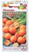 Семена Морковь Парижская каротель 1 г цветной пакет (Гавриш) 