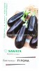 Семена Баклажан Рома F1 (серия Саката) 5 шт цветной пакет годен до 31.12.2026 (Гавриш) 