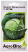 Семена Капуста белокочанная Вестри F1 10 шт цветной пакет годен до 31.12.2028 (АгроЭлита) 