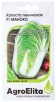 Семена Капуста пекинская Маноко F1 раннеспелая 10 шт цветной пакет годен до 31.12.2026 (АгроЭлита) 