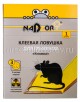 Клеевая ловушка Книжка средство от мышей и крыс (Надзор) NASAGL1 
