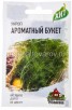 Семена Укроп Ароматный букет 2 г металлизированный пакет годен до 31.12.2026 (Гавриш) 
