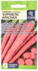 Семена Морковь Чурчхела красная 0,2 г цветной пакет (Семена Алтая) 