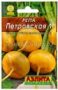 Семена Репа Петровская-1 (серия Лидер) 1 г цветной пакет годен до 31.12.2026 (Аэлита) 