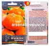 Семена Тыква Оранжевое варенье крупноплодная 2 г цветной пакет (Аэлита) 