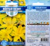 Семена Аквилегия многолетник Желтый гигант (серия Русский богатырь) 0,05 г цветной пакет (Гавриш) 