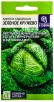 Семена Капуста савойская Зеленое кружево 0,3 г цветной пакет годен до 31.12.2027 (Семена Алтая) 