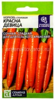 Семена Морковь Красна девица 2 г цветной пакет годен до 31.12.2027 (Семена Алтая)