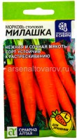Семена Морковь Милашка 2 г цветной пакет годен до 31.12.2028 (Семена Алтая)